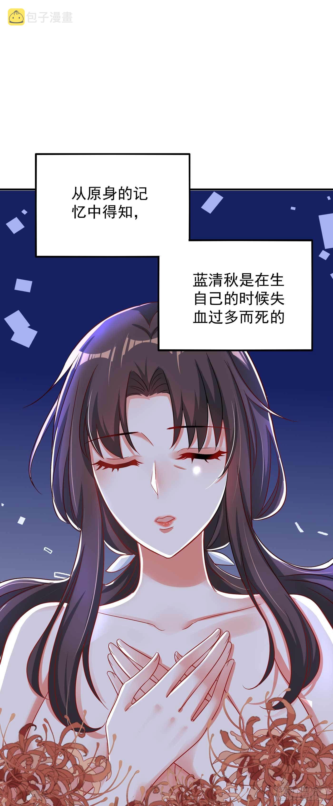 第58话 我妈妈到底怎麽死的？24