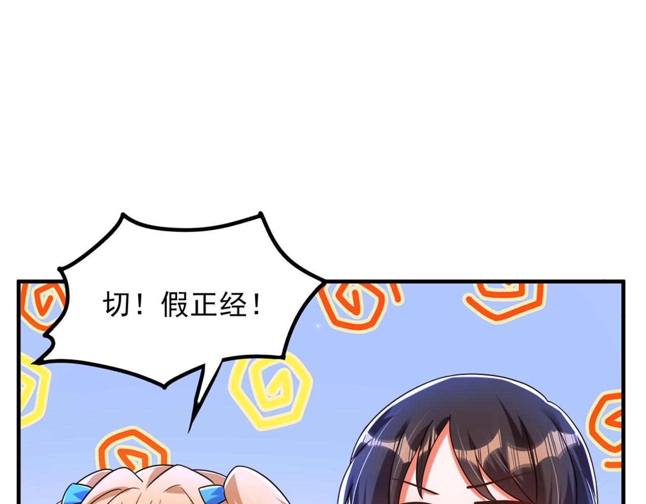 第280话 你这个钢铁直男！26