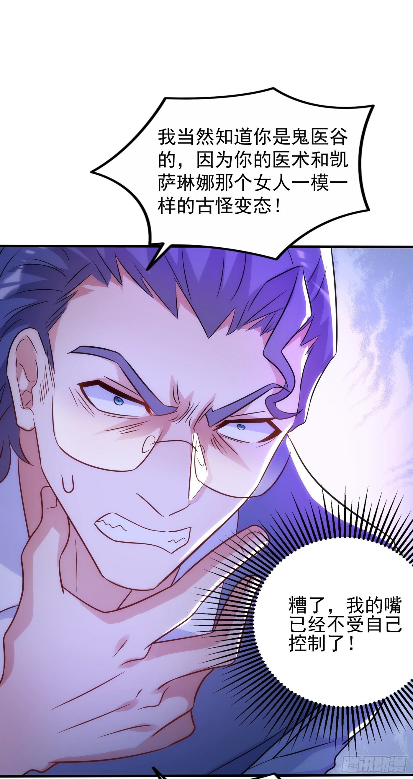 第102话 凯萨琳娜10