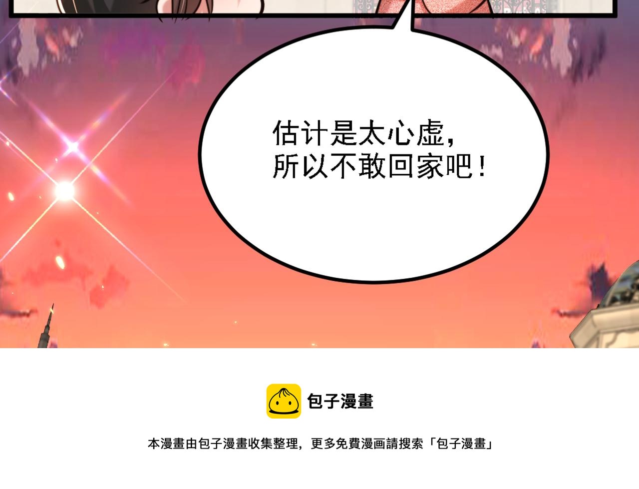 第310话 奇怪？他们在跟踪我120