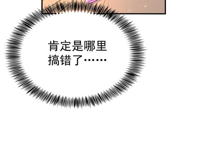 第17话 完蛋，数学59分？75