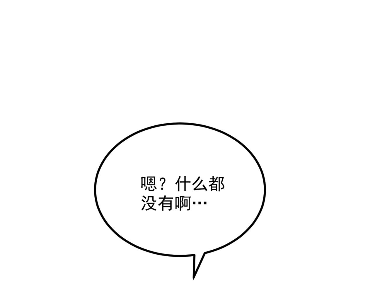 第293话 你刚刚吃醋了？17