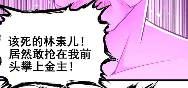 第7话 野男人，就是我！92