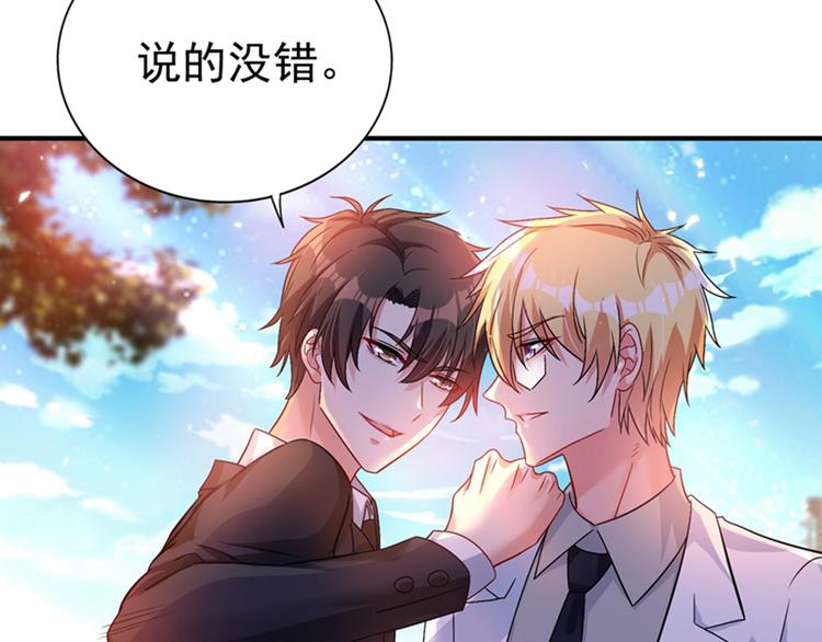 第14话 全网最惨男总裁68