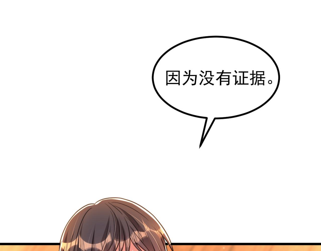 第341话 什麽？他被放了！69