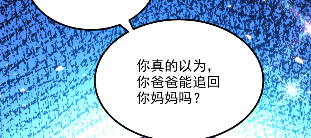第300话 你不会有机会的！109