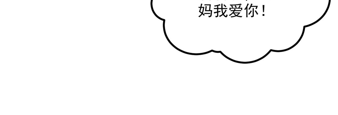 第293话 你刚刚吃醋了？119