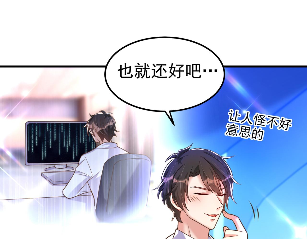 第269话 爸爸，你太厉害了！40