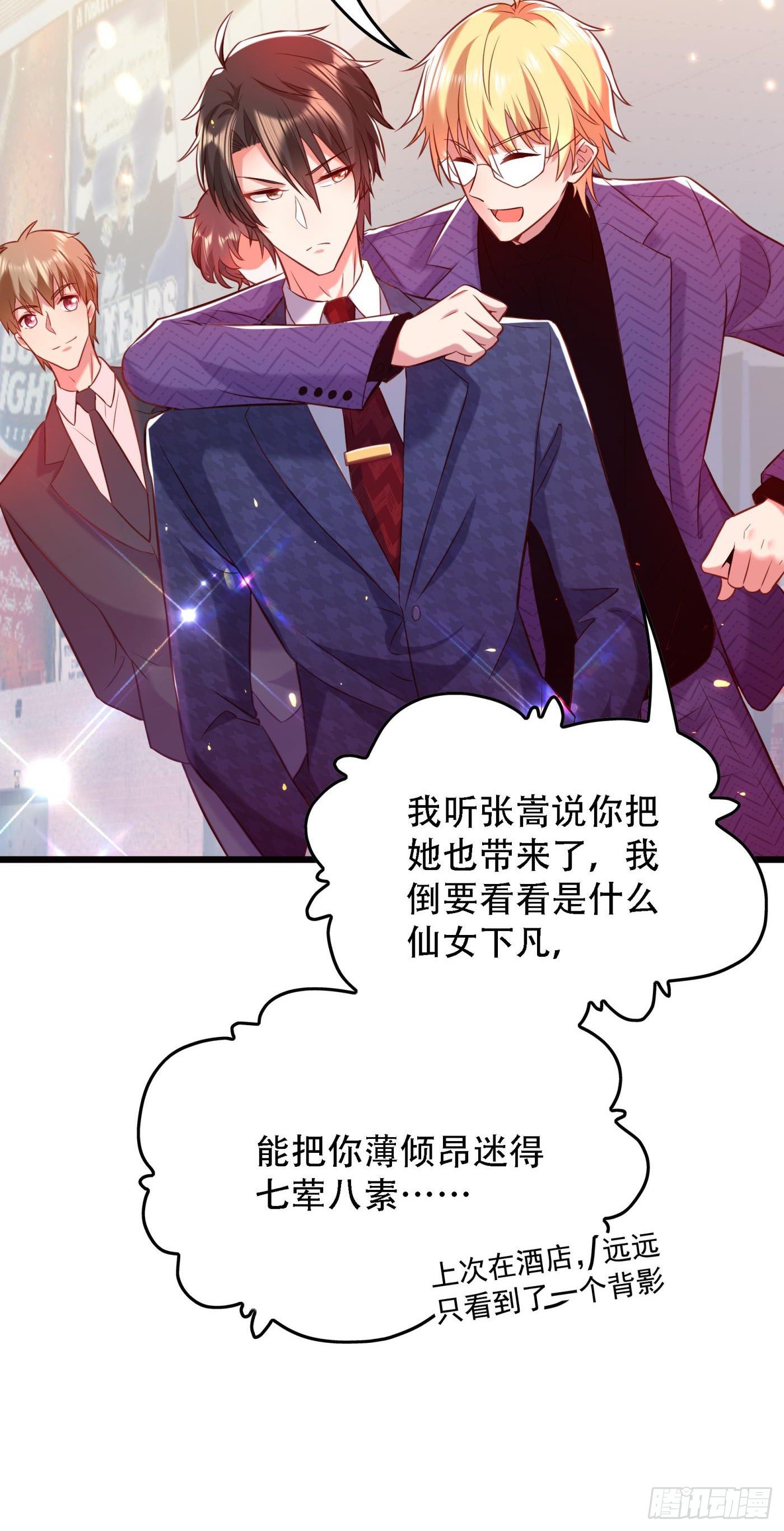 第92话 我们打个赌吧！17