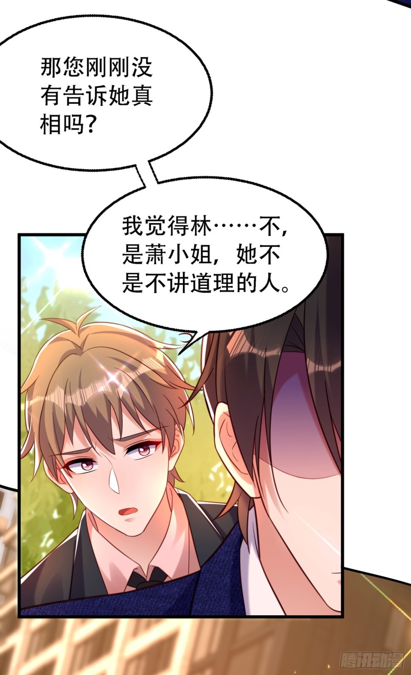 第250话 什麽？素儿有男友了17