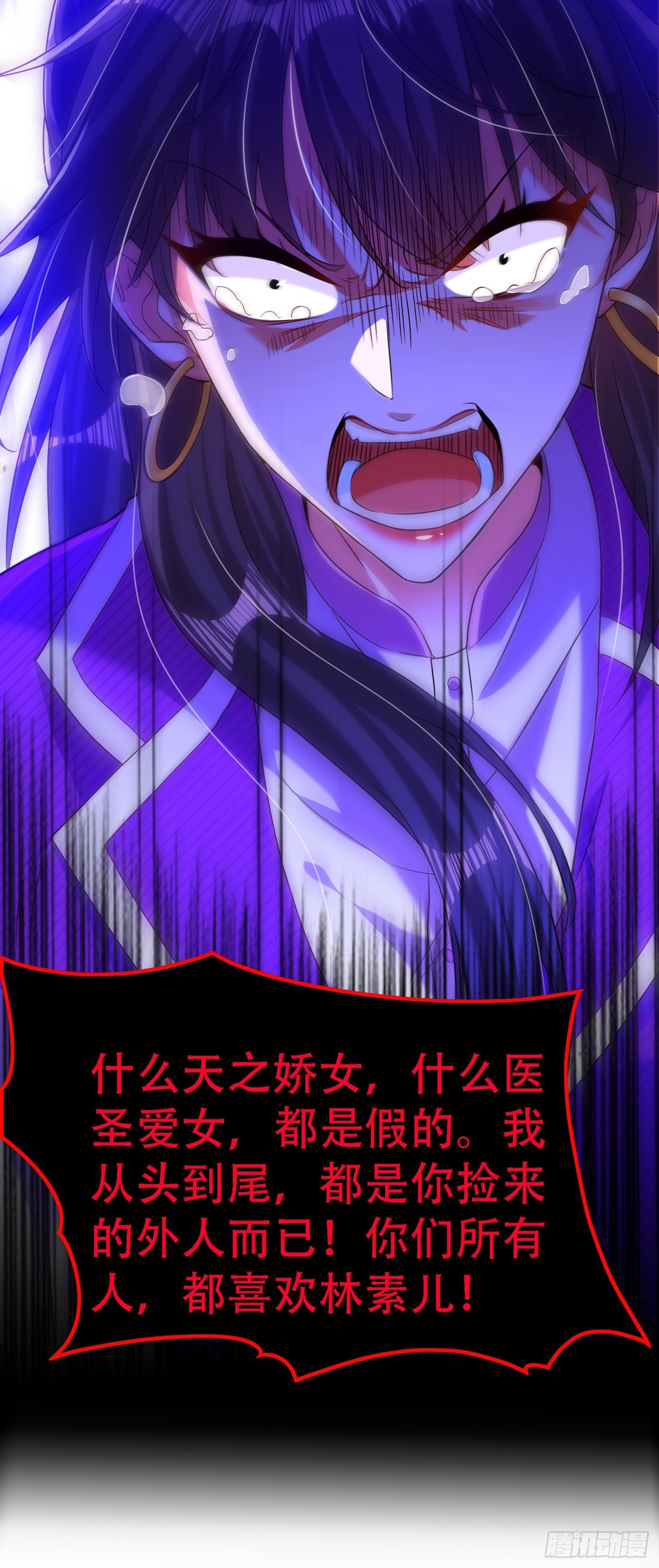 第174话 你凭什麽替她道歉15