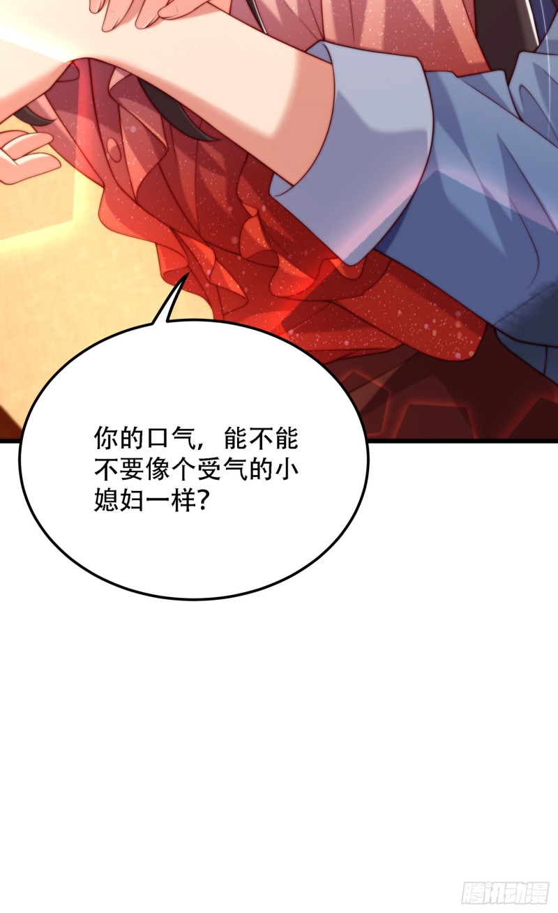 第204话 你要怎麽补偿我~13