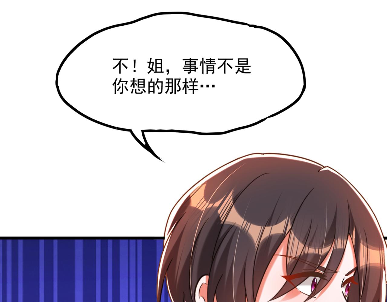 第285话 她怎麽在我牀上！73