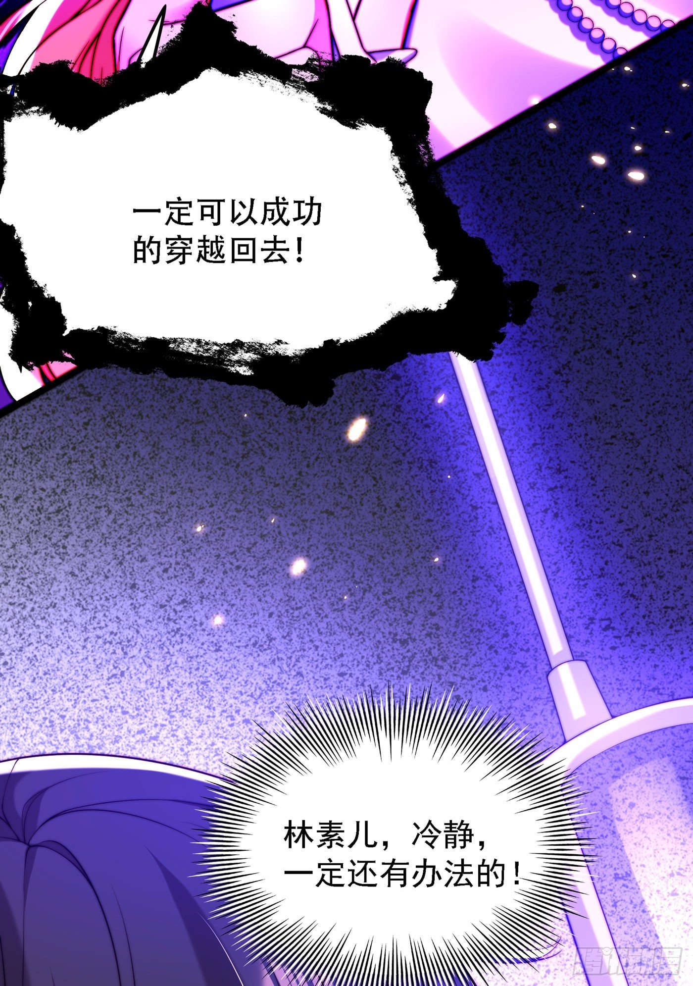 第179话 他是我此生最爱的人38