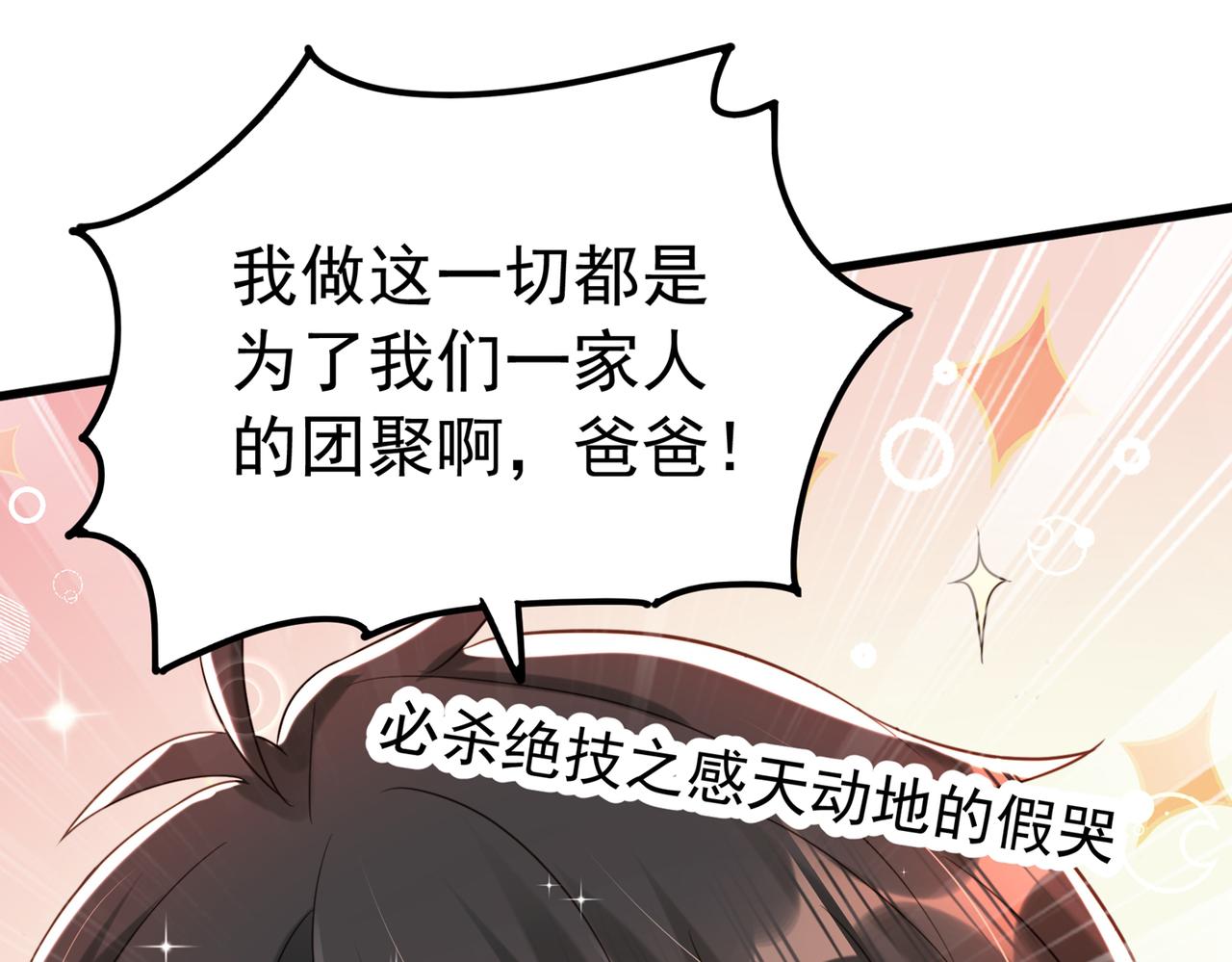 第269话 爸爸，你太厉害了！7