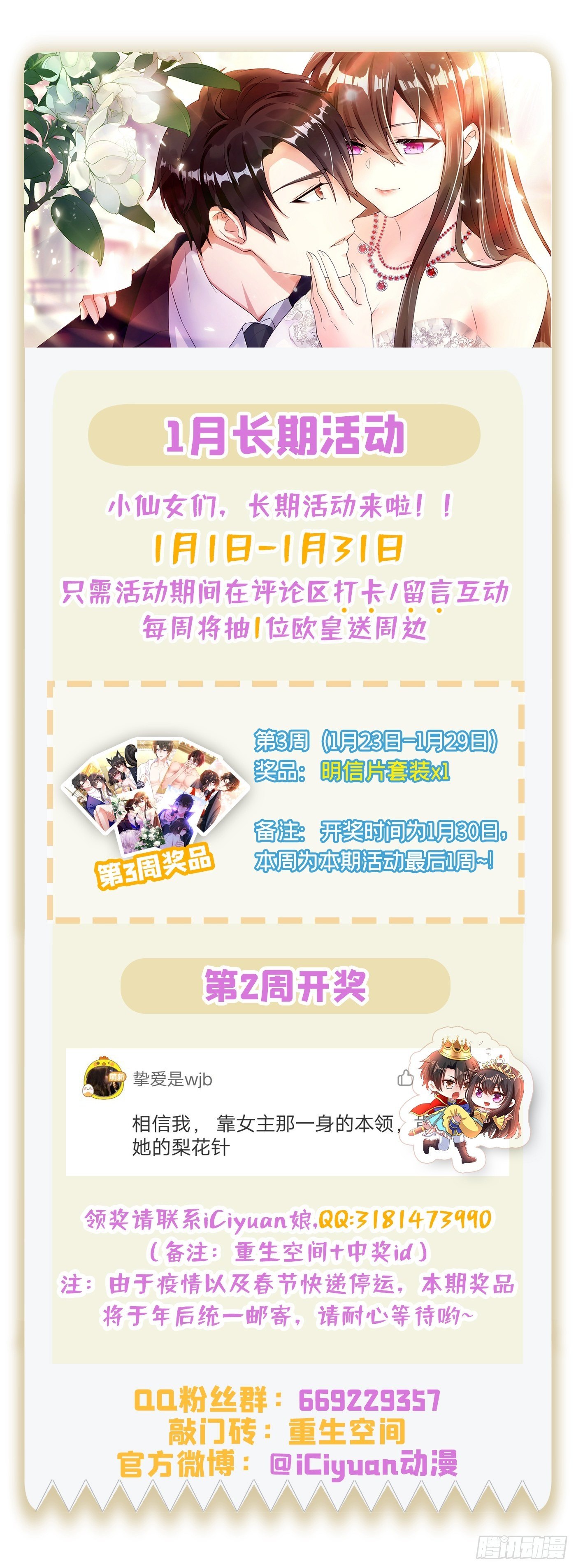 第133话 以彼之道，还治彼身42