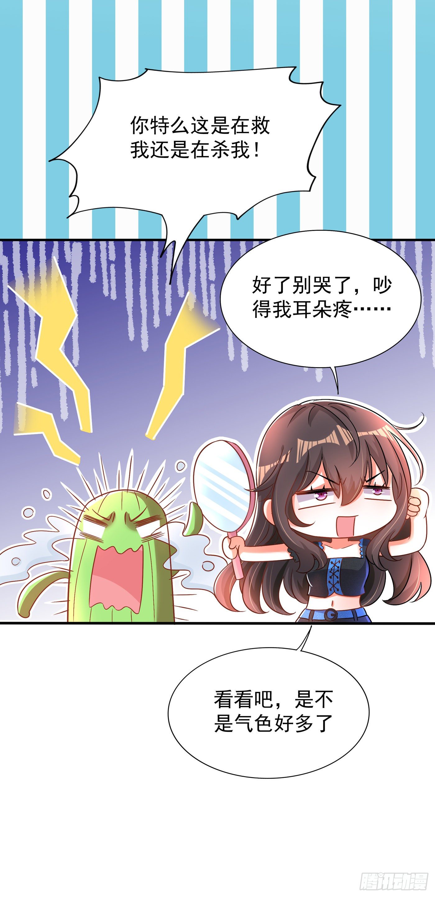第68话 这一次，我不想让！32
