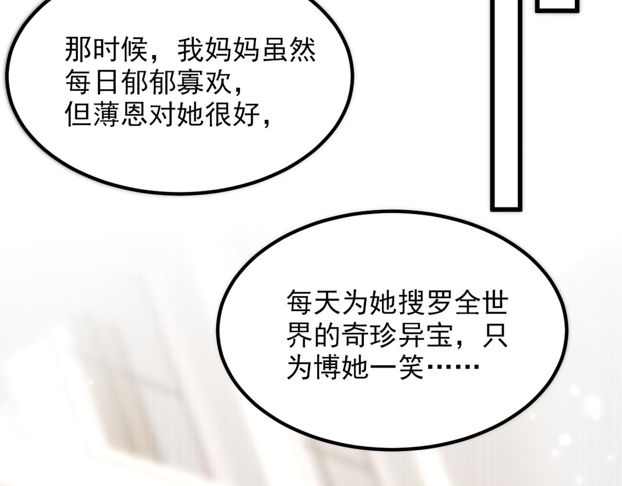 第352话 薄恩…就是个疯子！41