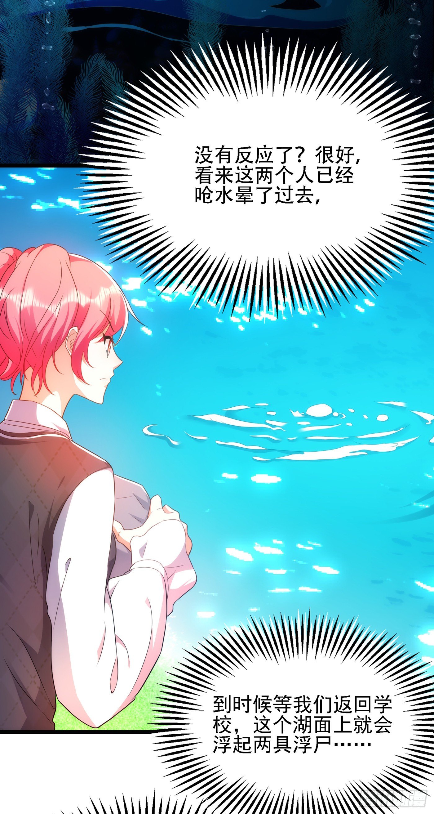 第137话 你是人是鬼啊！？11