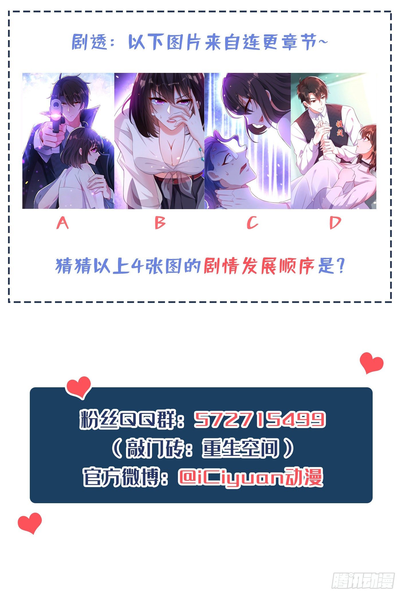 第100话 这美女是夏晓楠？54