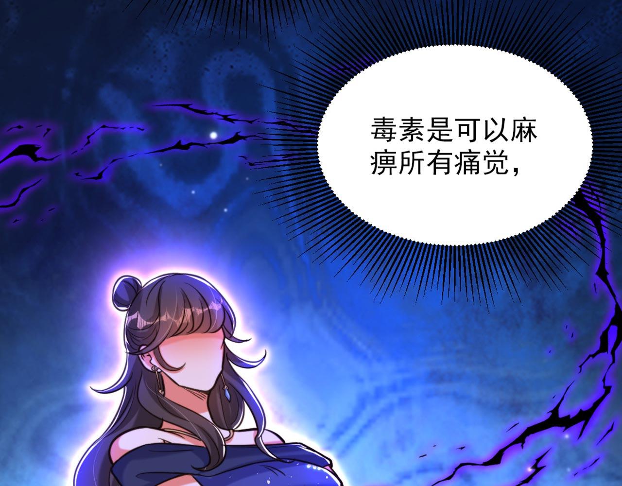 第326话 我这是…要死了吗17