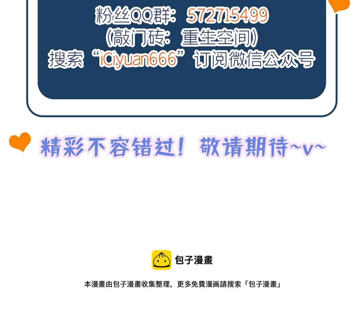 第319话 他是救我的人？100