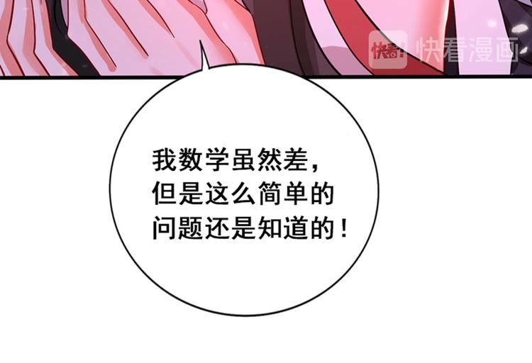 第21话 林素儿属狗？98