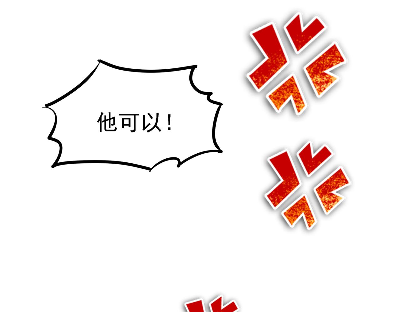 第263话 你们瞎操什麽心！59