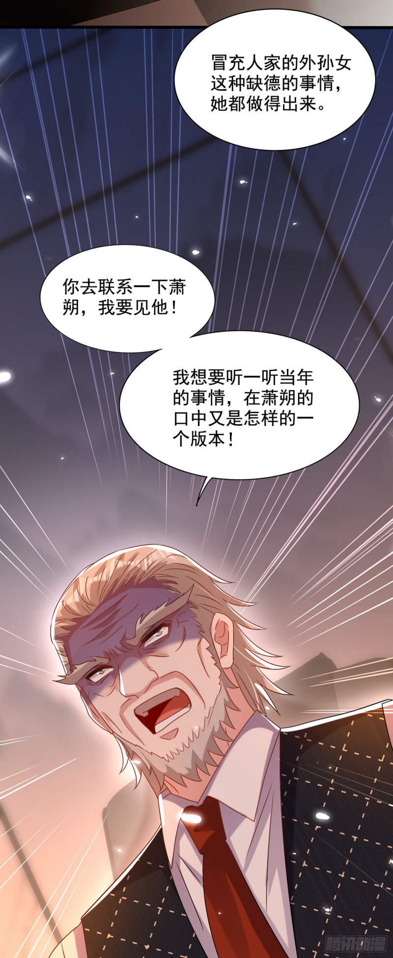 第228话 外公肯定起疑心了37