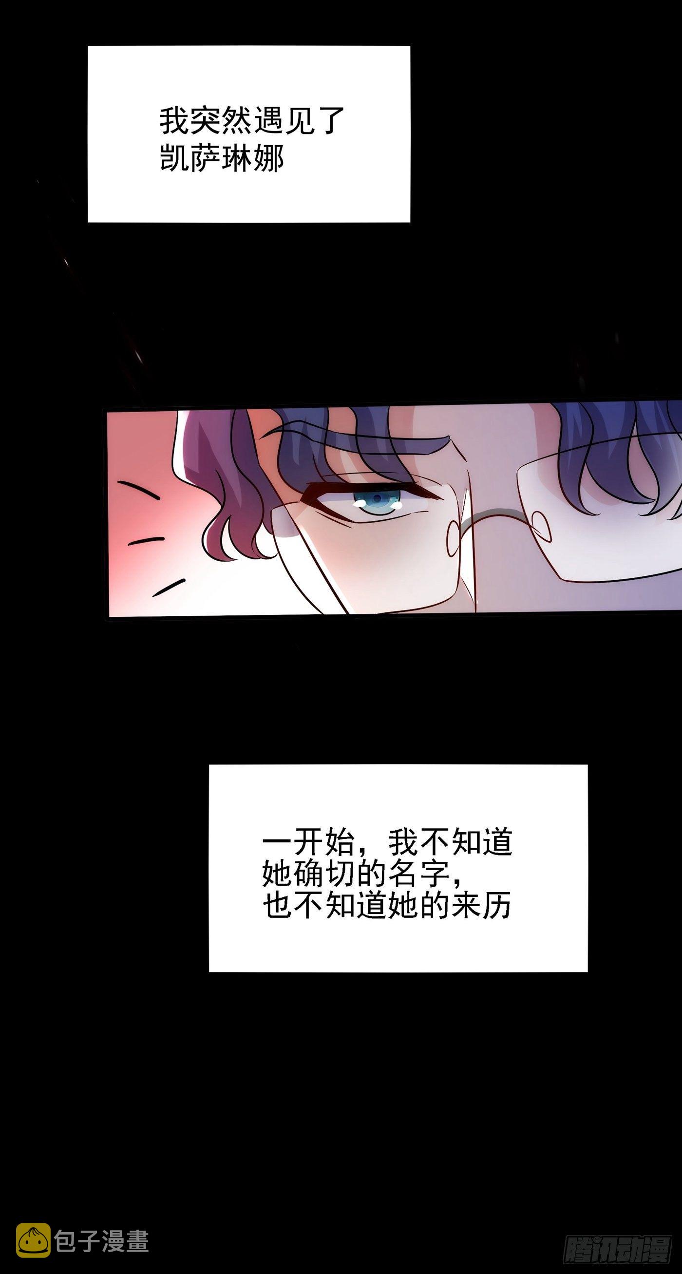 第102话 凯萨琳娜16
