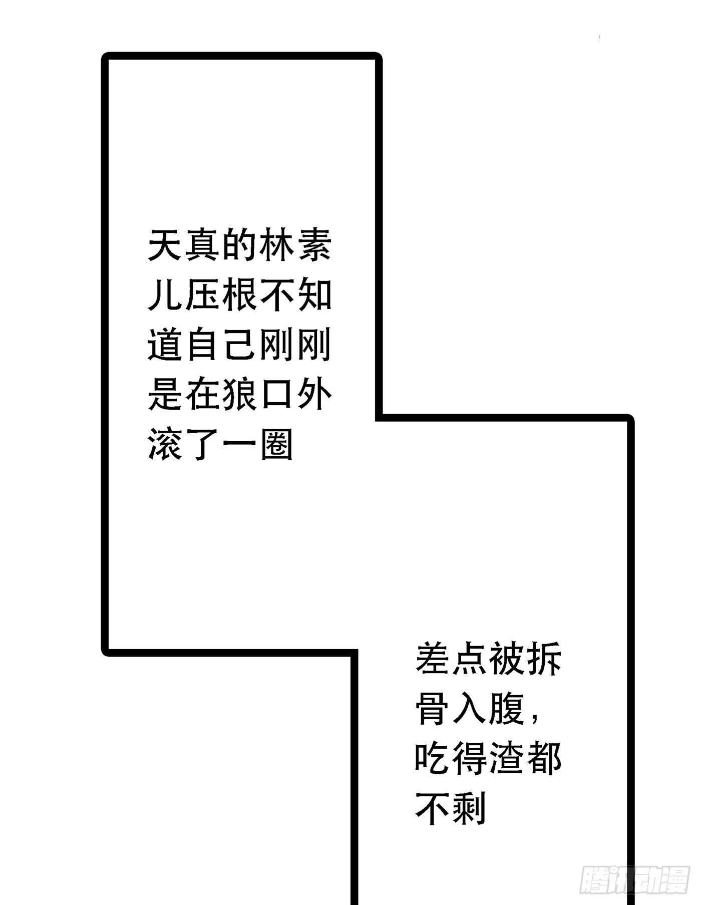 第41话 实验还没做完呢！3