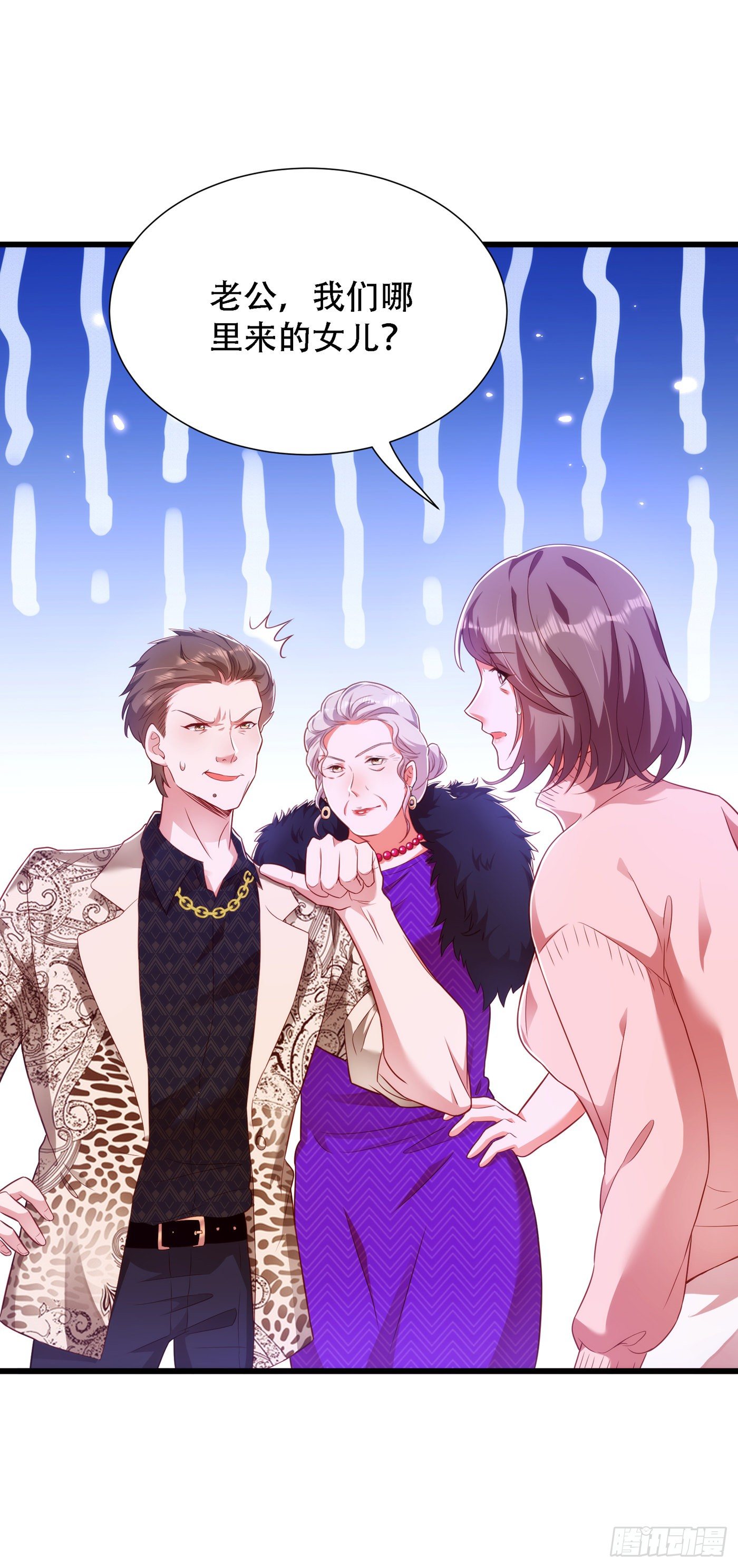 第156话 让渣男净身出户！9