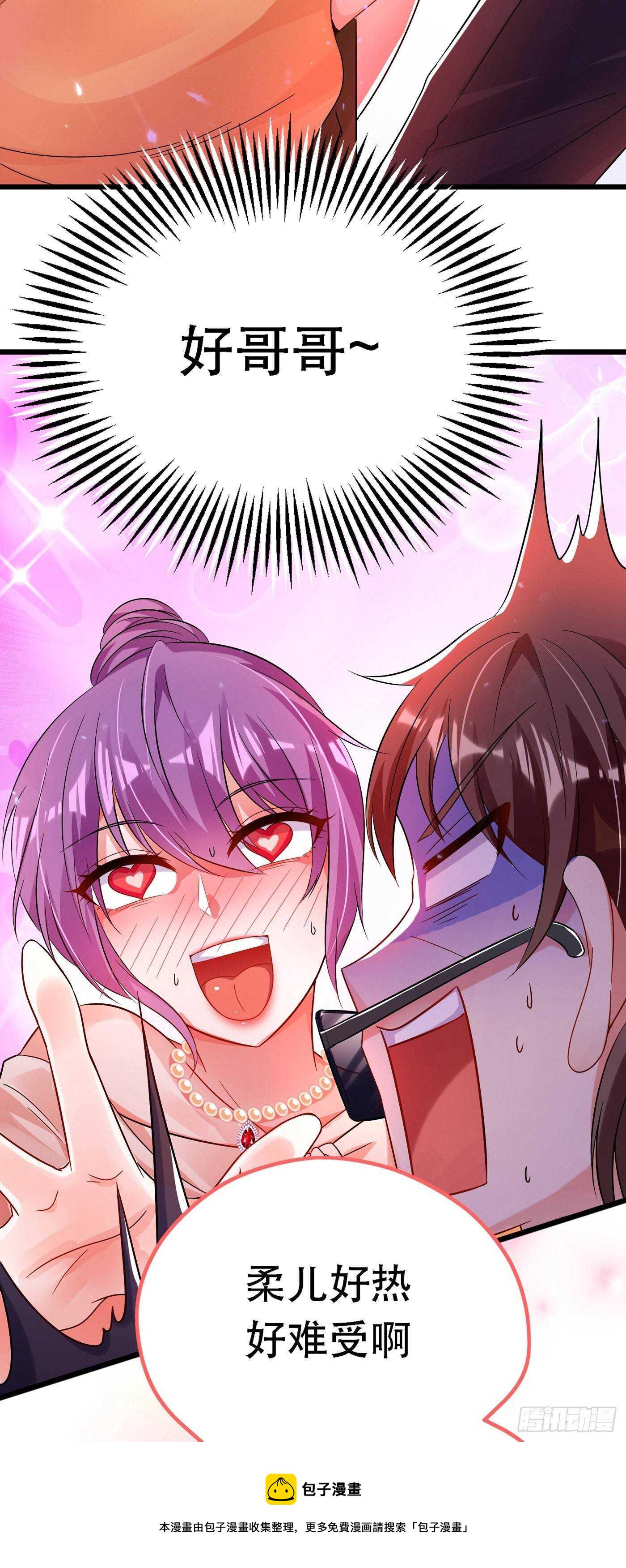 第44话 人前发疯的林柔儿18