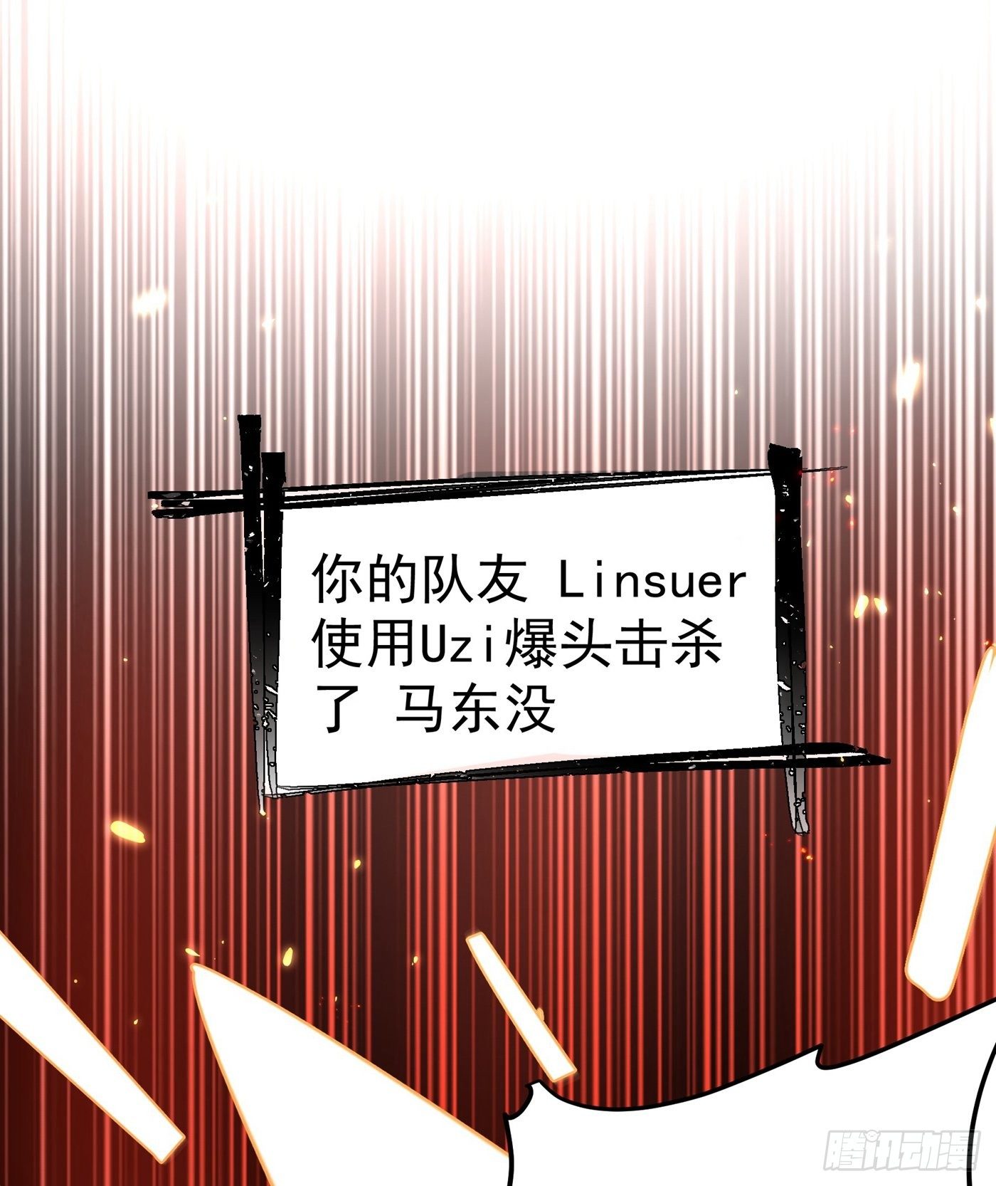 第88话 大吉大利，今晚吃鸡！26
