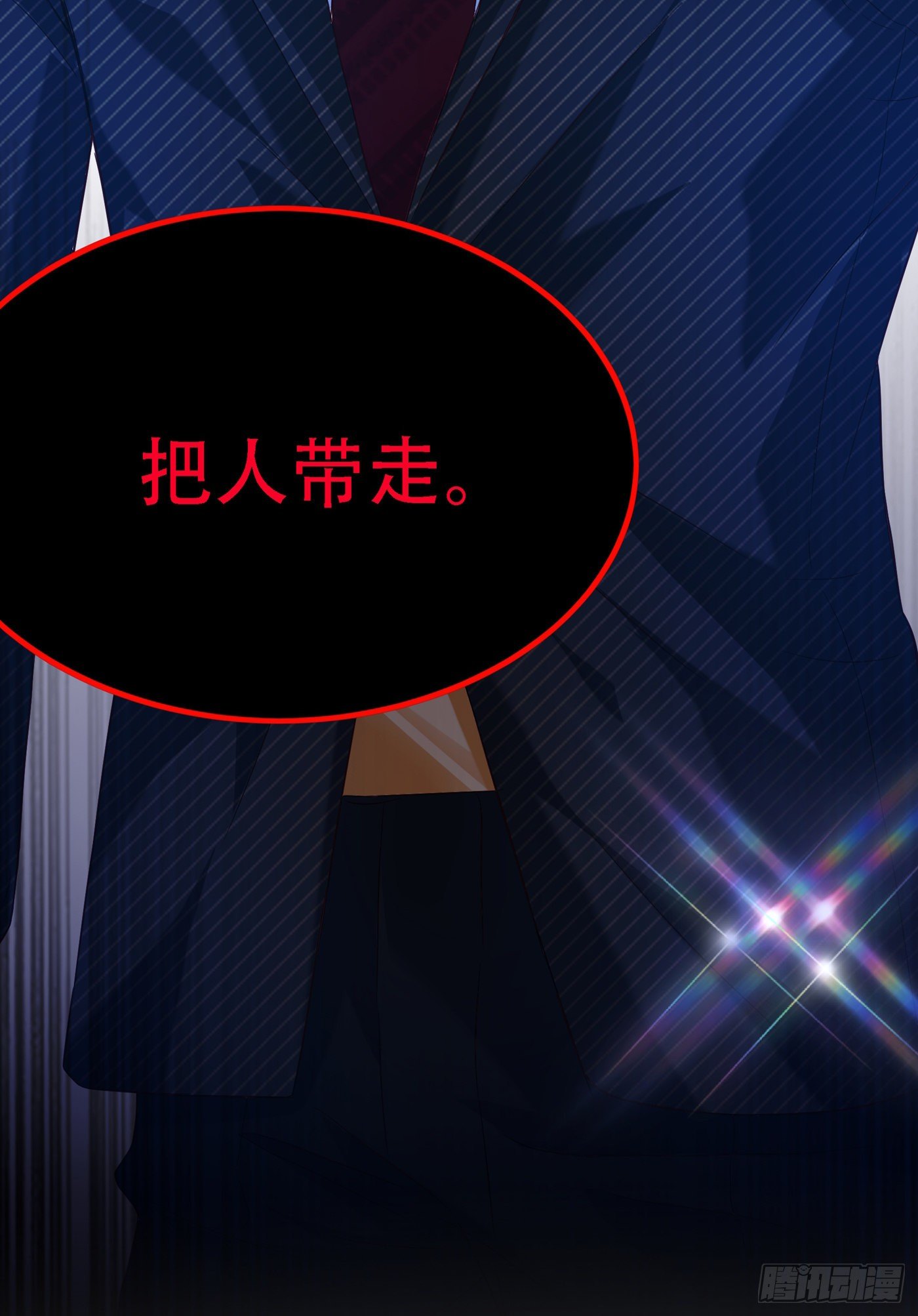 第174话 你凭什麽替她道歉32