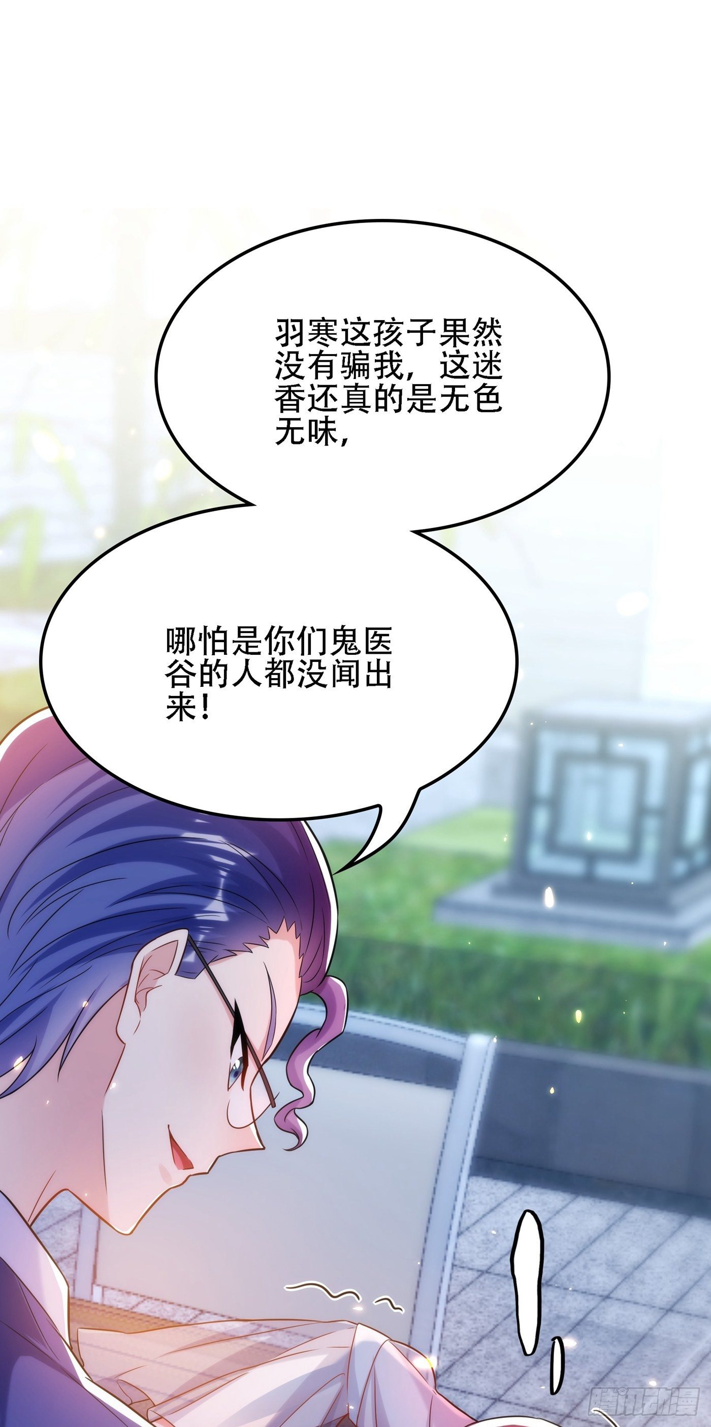 第101话 你是从鬼医谷来的吧28