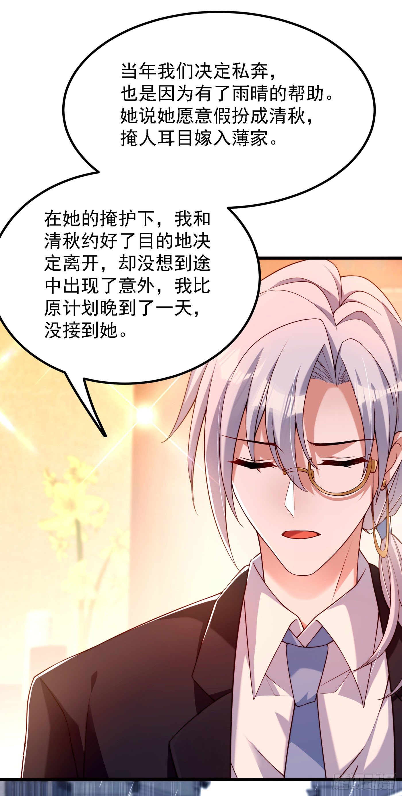 第184话 连你也不愿意帮我吗3