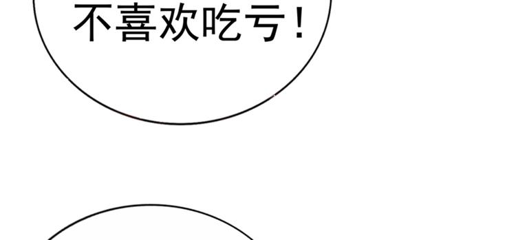 第14话 全网最惨男总裁4