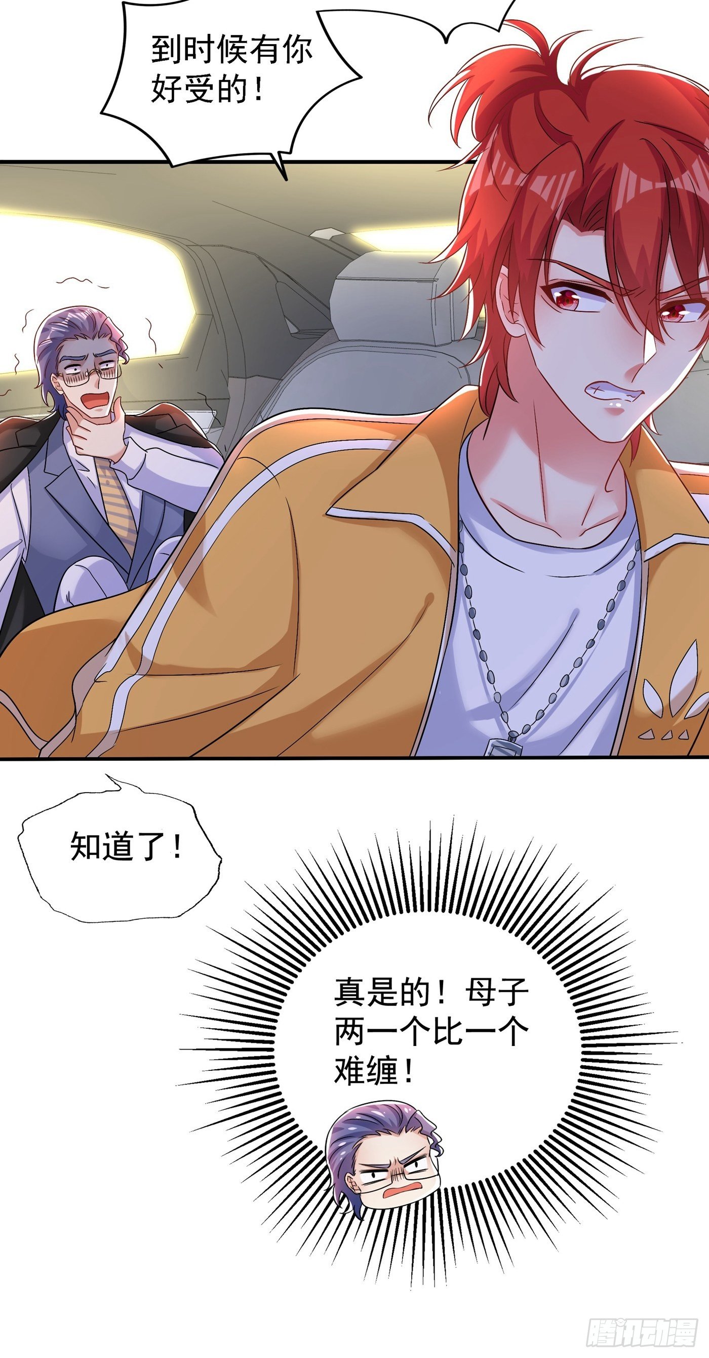 第114话 你是我林素儿的人了31
