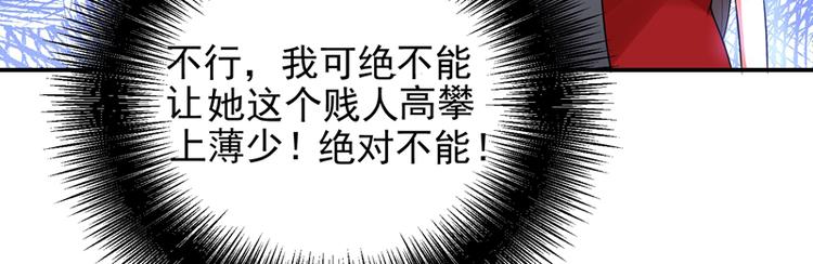 第7话 野男人，就是我！63