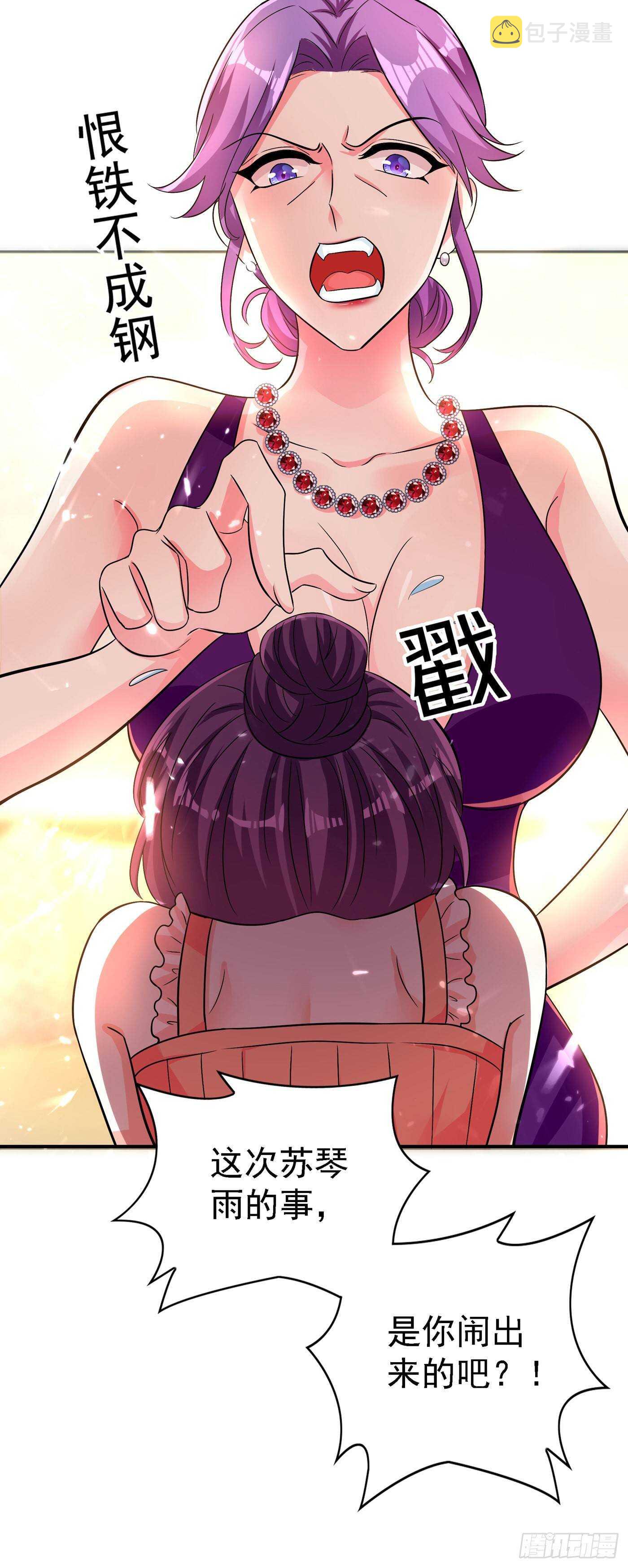 第42话 她，在主动？33