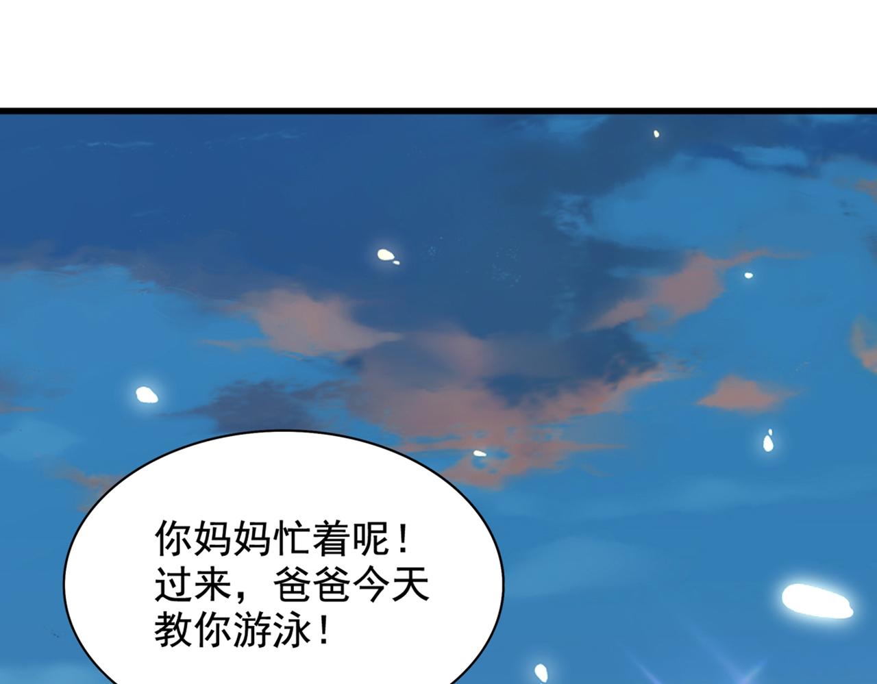 第274话 爸爸教你游泳92