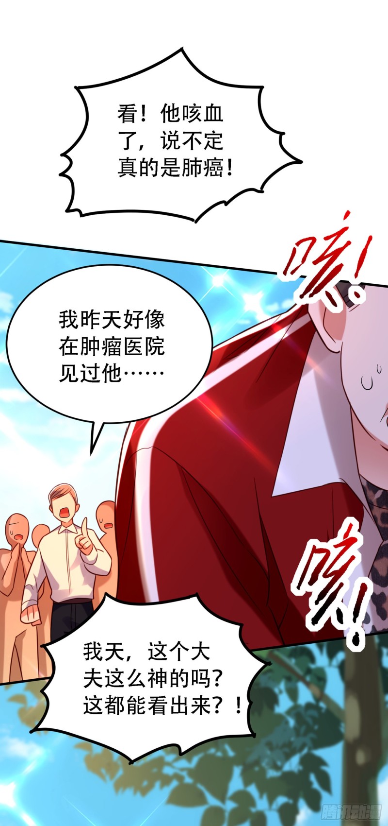 第252话 白晴月？她怎麽在这3