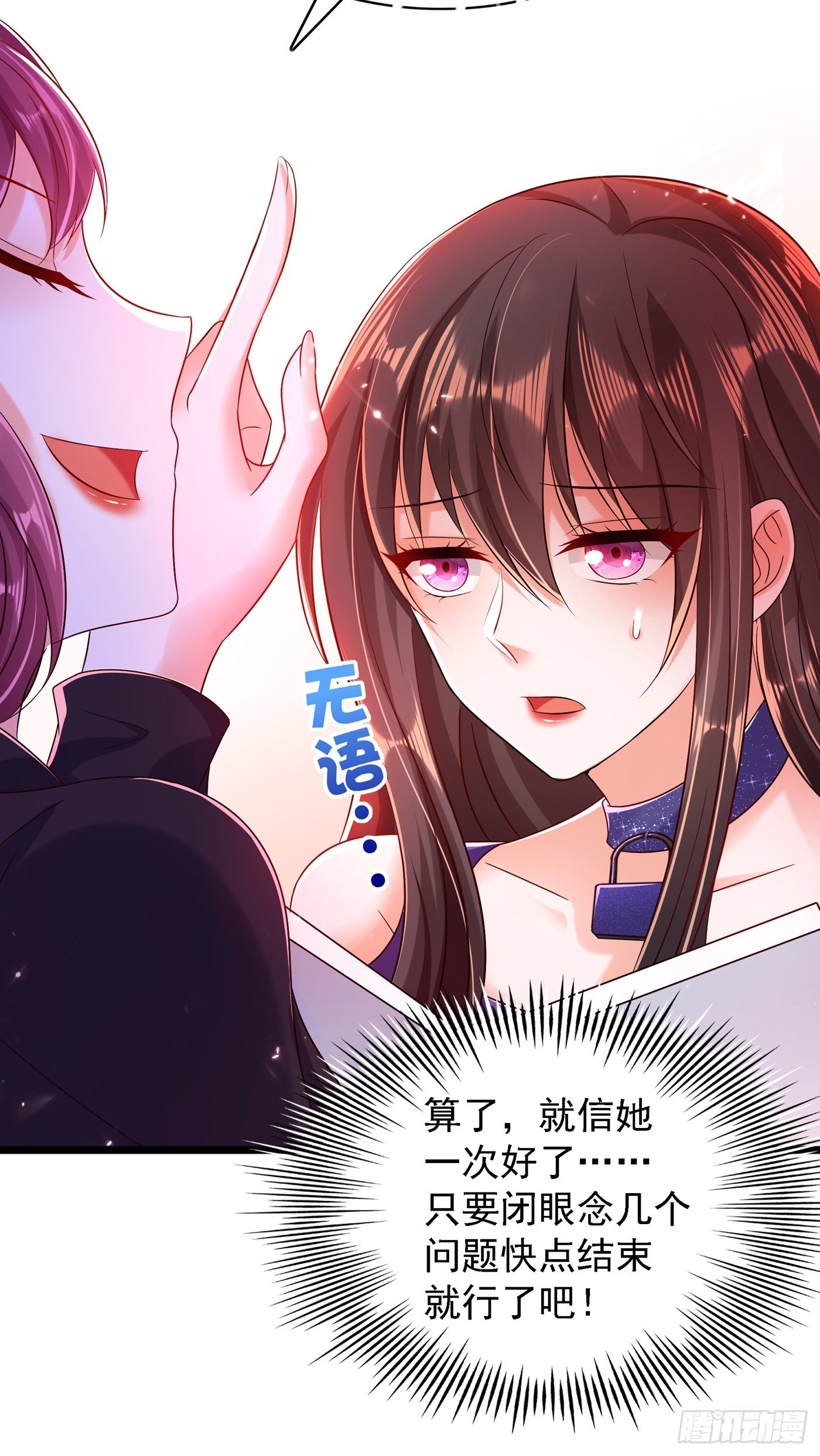 第51话 薄少感情生活大曝光！22