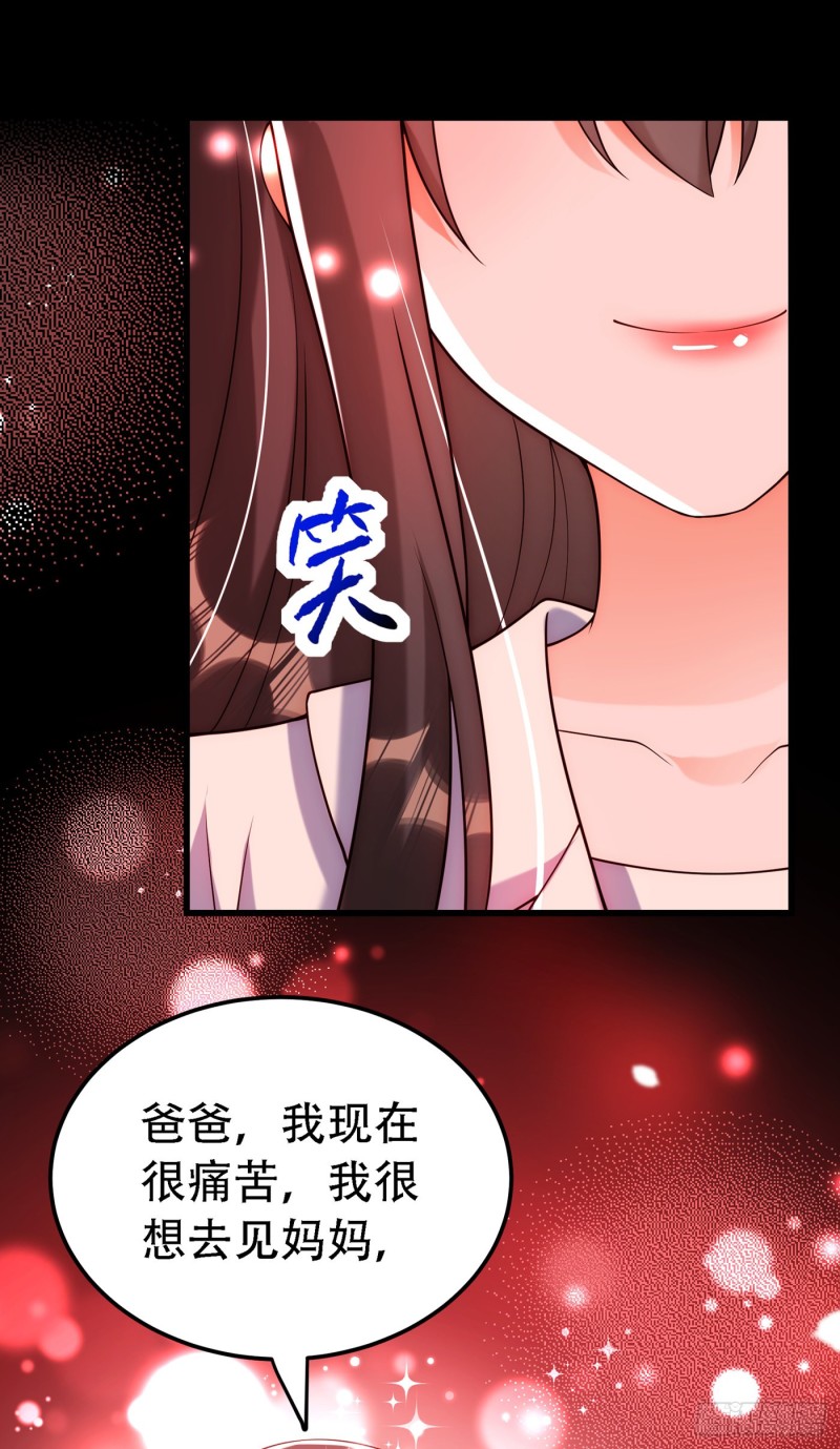 第226话 我很想去见妈妈17