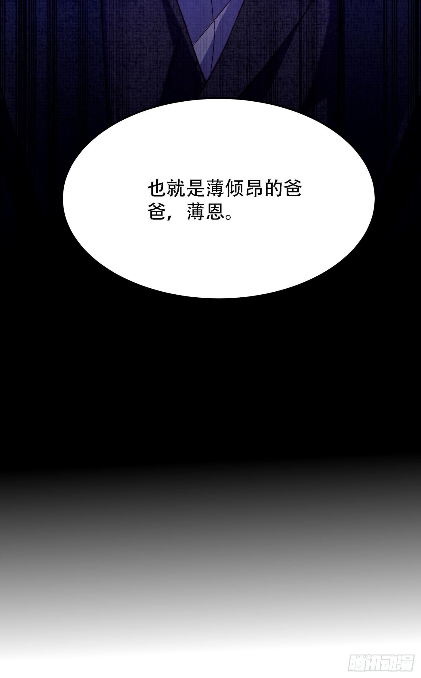 第183话 你和她到底什麽关系39