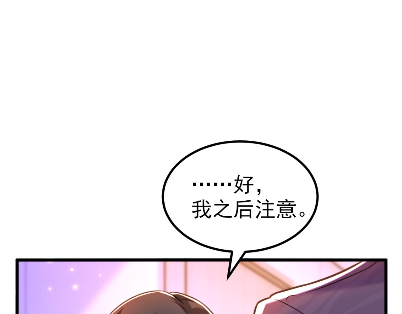 第346话 永远待在薄倾昂身边16