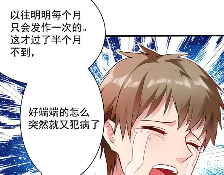 第3话 虐渣倒计时~71