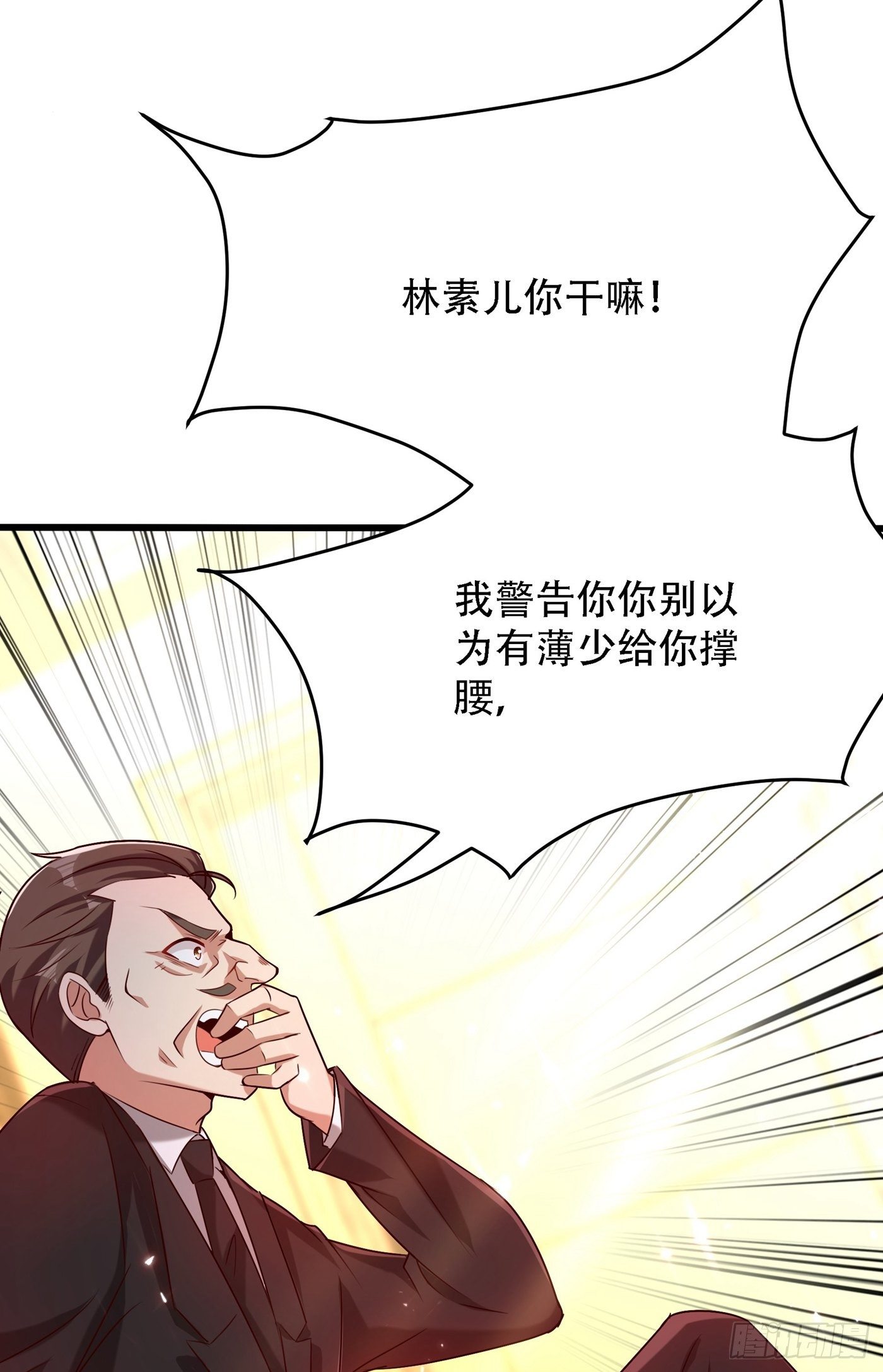 第74话 从今以後就是仇人！30