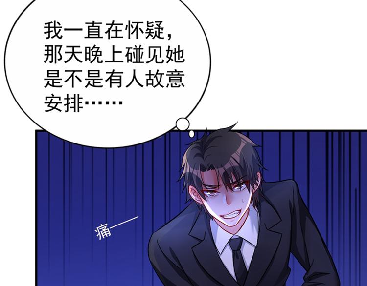 第14话 全网最惨男总裁5